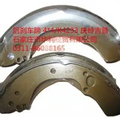 Qingling Isuzu TF Pickup Rear Brake Shoe Assembly – QL1025 (Part No. 3502030-0026-001) Qingling Isuzu TF Pickup Rear Brake Shoe Assembly – QL1025 (Part No. 3502030-0026-001)