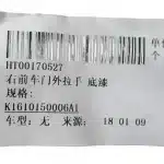 Foton View Front Right Exterior Door Handle Assembly – K1610150006A1