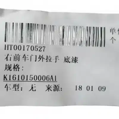 Foton View Front Right Exterior Door Handle Assembly – K1610150006A1 Foton View Front Right Exterior Door Handle Assembly – K1610150006A1