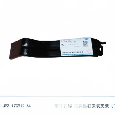 JMC Vigus 5 Front Bumper Bracket (Left Side) – 2803016-0023-001 JMC Vigus 5 Front Bumper Bracket (Left Side) – 2803016-0023-001