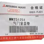 Foton Midi Valve Cover Gasket – MW251251 / ZD1003174-0185-001
