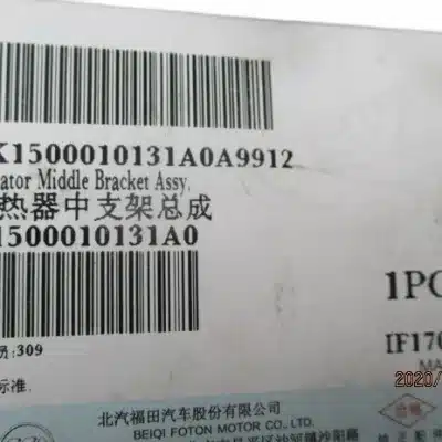 Foton Haishi G9 Engine Hood Lock Bracket Assembly – K1500010131A0