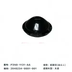 JMC Grand Avenue Front Wheel Dust Cover – Part No. 3103025-0098-001