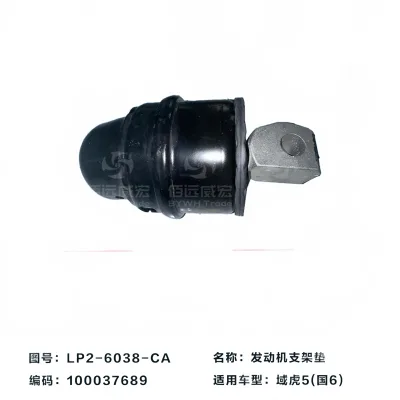 JMC Right Side Engine Mount for JX4D20A6L 2.0L Diesel Engine (1001029-0019-001) JMC Right Side Engine Mount for JX4D20A6L 2.0L Diesel Engine (1001029-0019-001)