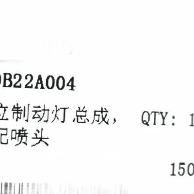 High Mount Stop Lamp for Keyton EX80 MPV – Part No. ZD3711124-0170-001 High Mount Stop Lamp for Keyton EX80 MPV – Part No. ZD3711124-0170-001