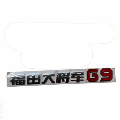 Foton General Tailgate Emblem Badge – Drawing No P1857000000A0 Foton General Tailgate Emblem Badge – Drawing No P1857000000A0