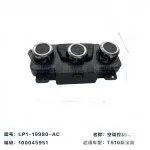 JMC New Baodian Air Conditioning Control Panel Assembly – 8112010-0282-001