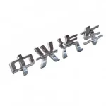 ZX Auto Grand Tiger Rear Tailgate Emblem Badge – Part 3921060-0000