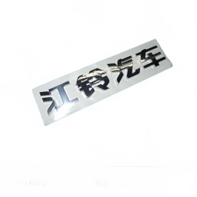JMC Yusheng S350 Tailgate Emblem Badge – CP2-41400AA for JX6480 SUV JMC Yusheng S350 Tailgate Emblem Badge – CP2-41400AA for JX6480 SUV