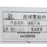 Huanghai Landscape V3 Fuel Tank Door Release Cable Handle – 3792090-K10
