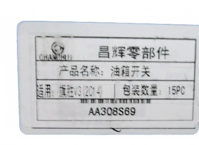 Huanghai Landscape V3 Fuel Tank Door Release Cable Handle – 3792090-K10 Huanghai Landscape V3 Fuel Tank Door Release Cable Handle – 3792090-K10