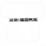 Foton Tunland Tailgate Emblem Badge – FS9902058-0040-001