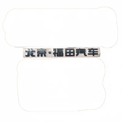 Foton Tunland Tailgate Emblem Badge – FS9902058-0040-001 Foton Tunland Tailgate Emblem Badge – FS9902058-0040-001