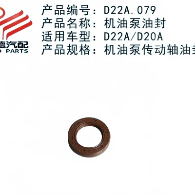Nissan / DFSK Oil Pump Oil Seal for ZD22TE 2.2L Turbo Diesel Engine – 1011041-0003-001 Nissan / DFSK Oil Pump Oil Seal for ZD22TE 2.2L Turbo Diesel Engine – 1011041-0003-001