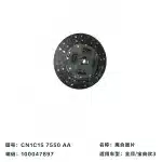 Clutch Plate CN1C15-7550-AA for 2.8L 2.8TC Turbocharged Diesel Engines