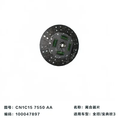 Clutch Plate CN1C15-7550-AA for 2.8L 2.8TC Turbocharged Diesel Engines