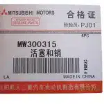Foton Midi Engine Piston – Part No. ZD1004015-0297-001 MW300315A