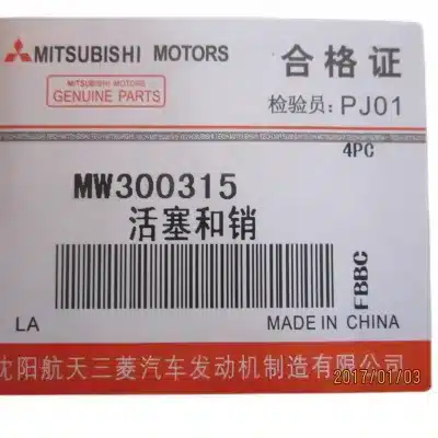 Foton Midi Engine Piston – Part No. ZD1004015-0297-001 MW300315A Foton Midi Engine Piston – Part No. ZD1004015-0297-001 MW300315A