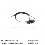 JMC Grand Avenue Rear Right Door Lock Assembly – 6105028-0010-001 PP6-26406-AA