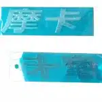 WEY Mocha Tailgate Emblem Badge – Genuine Part 3921105XVC01A