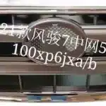 GWM Wingle 7 Front Radiator Grille Assembly – 5509200XP6JXA