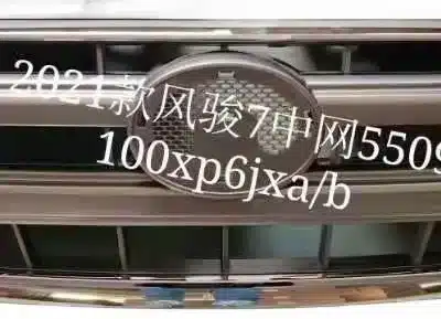 GWM Wingle 7 Front Radiator Grille Assembly – 5509200XP6JXA GWM Wingle 7 Front Radiator Grille Assembly – 5509200XP6JXA