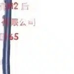 Haval H2 Outer Rear Left Door Glass Weatherstrip Seal – 6207150XSZ08A