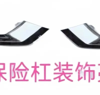 Changan Lantop Front Bumper Trim (Right Side) – SC1031 – W6003055-0007-001 Changan Lantop Front Bumper Trim (Right Side) – SC1031 – W6003055-0007-001