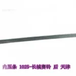 GWM Sailor Rear Inner Door Glass Weatherstrip Molding – 6207501-B00