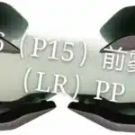 ZNA Right Front Fog Light Cover for Nissan Rich 6 – Part 3711422-0840-001