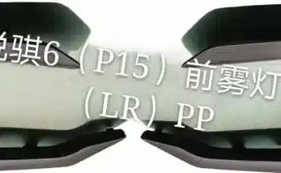ZNA Right Front Fog Light Cover for Nissan Rich 6 – Part 3711422-0840-001 ZNA Right Front Fog Light Cover for Nissan Rich 6 – Part 3711422-0840-001