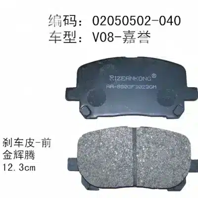 Front Brake Pads for Leopaard SUV – Part No. 3501150-L00 Front Brake Pads for Leopaard SUV – Part No. 3501150-L00