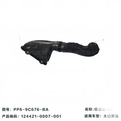 JMC Grand Avenue Air Intake Hose Pipe – Part 1109121-0834-001 JMC Grand Avenue Air Intake Hose Pipe – Part 1109121-0834-001