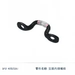 JMC Vigus N351 Truck Bed Rope Hook Assembly – 9P2-47572AA