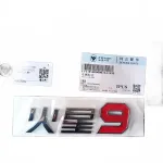 Genuine Foton Mars 9 Tailgate Emblem – Part No. 9903236-0005-001