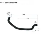 Foton Tunland Expansion Tank Hose (Lower) – P1130441000A0