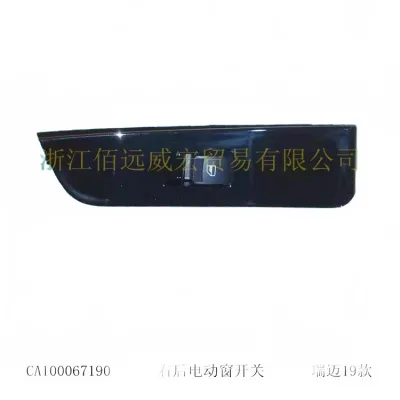 Jiangxi Isuzu Ruimai S Rear Right Door Window Switch – 3746030-0002-001 Jiangxi Isuzu Ruimai S Rear Right Door Window Switch – 3746030-0002-001