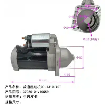 Jiangxi Isuzu Starter Motor for JE4D25Q5A 2.5L Diesel Engine (3708010-V1055R) Jiangxi Isuzu Starter Motor for JE4D25Q5A 2.5L Diesel Engine (3708010-V1055R)