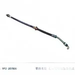 JMC Vigus N351 Front Right Brake Hose Assembly – 3506010-0183-001