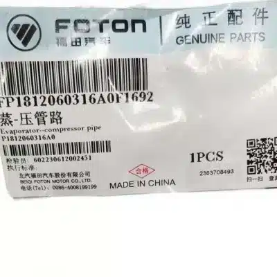 Foton Tunland Air Conditioning Pipe Assembly – Part No. 8108010-1143-001 Foton Tunland Air Conditioning Pipe Assembly – Part No. 8108010-1143-001