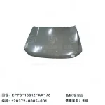 JMC Grand Avenue Engine Hood Assembly – Part No. 8402010-1229-002
