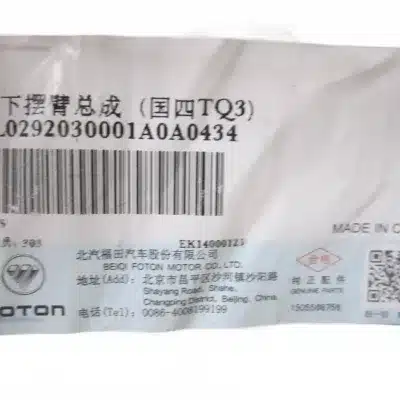 Front Left Lower Control Arm for Foton Gratour – L0292030001A0 Front Left Lower Control Arm for Foton Gratour – L0292030001A0