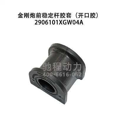 GWM King Kong Poer Front Stabilizer Bar Bushing – 2906101XKV3AA