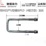 Nissan D22 Pickup U-Bolt – 55247-31G00 Suspension Hardware