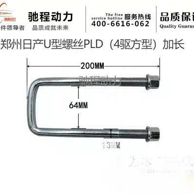 Nissan D22 Pickup U-Bolt – 55247-31G00 Suspension Hardware Nissan D22 Pickup U-Bolt – 55247-31G00 Suspension Hardware