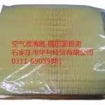 Foton Toano Air Filter Element Assembly – Part No. V1119019001A0 FS8121013-0005-001