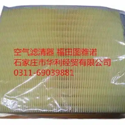 Foton Toano Air Filter Element Assembly – Part No. V1119019001A0 FS8121013-0005-001 Foton Toano Air Filter Element Assembly – Part No. V1119019001A0 FS8121013-0005-001