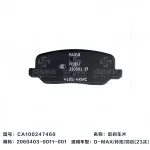 Jiangxi Isuzu D-MAX Rear Brake Pads – Part No. 3502036-0002-001