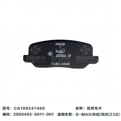 Jiangxi Isuzu D-MAX Rear Brake Pads – Part No. 3502036-0002-001