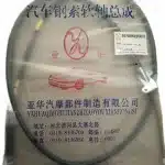 Genuine JAC Motors Left Handbrake Cable for JAC Anchi Classic Pickup – 3508021-0183-001
